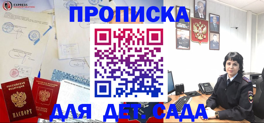 где прописаться в Черняховске