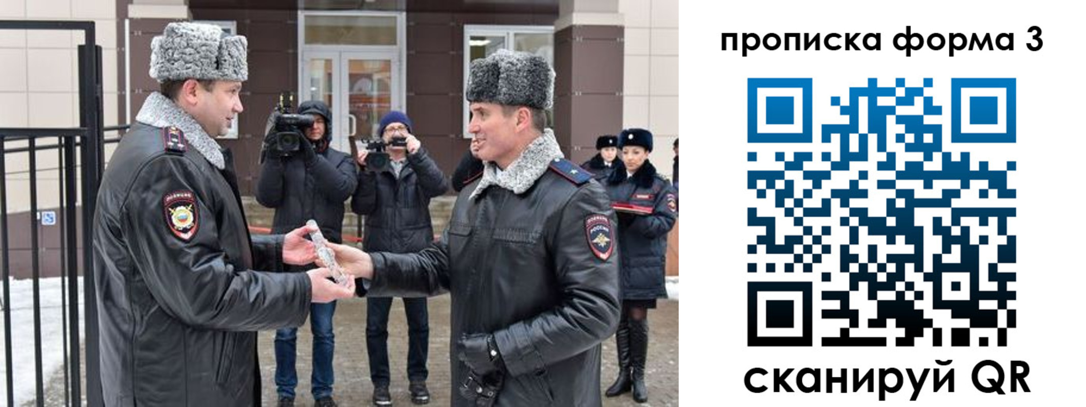 прописка иностранных граждан в Черняховске