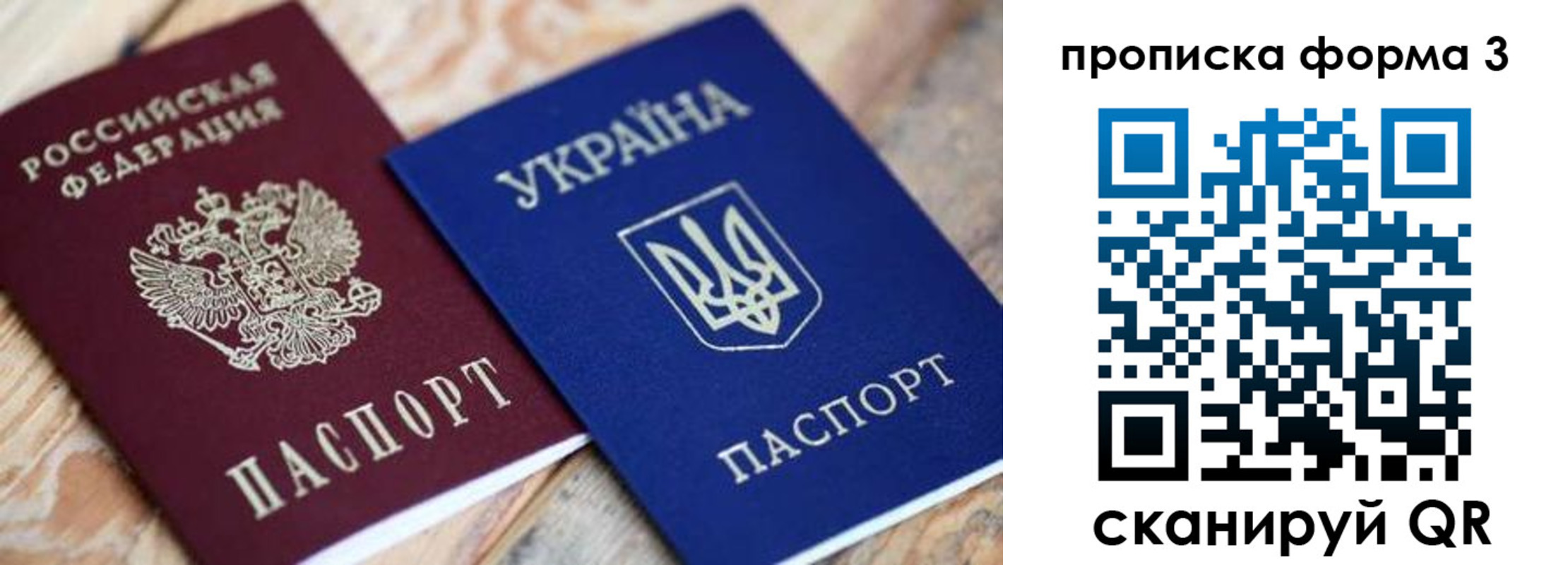 прописка для военкомата в Черняховске