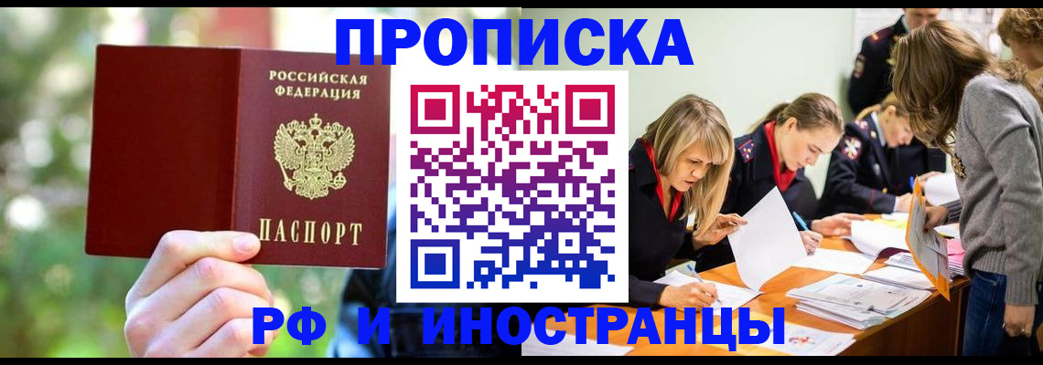 временная регистрация 2025 в Черняховске