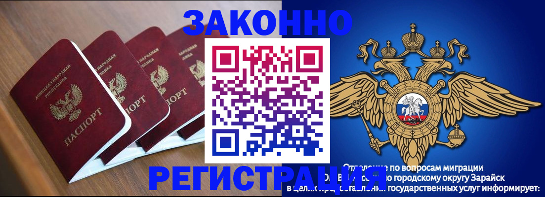 временная регистрация поиск в Черняховске