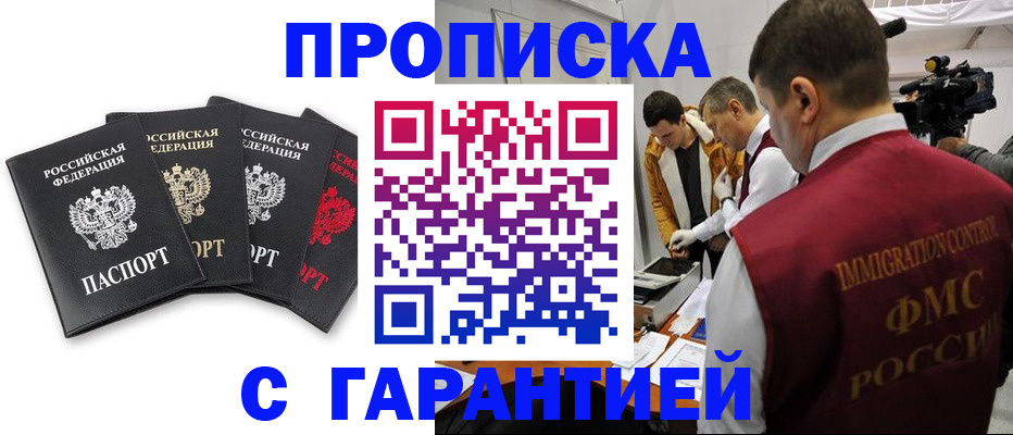 временная регистрация надежно в Черняховске