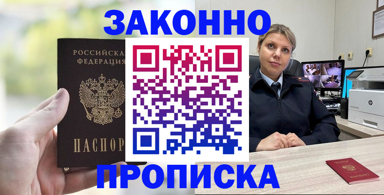 временная регистрация 2025 в Черняховске