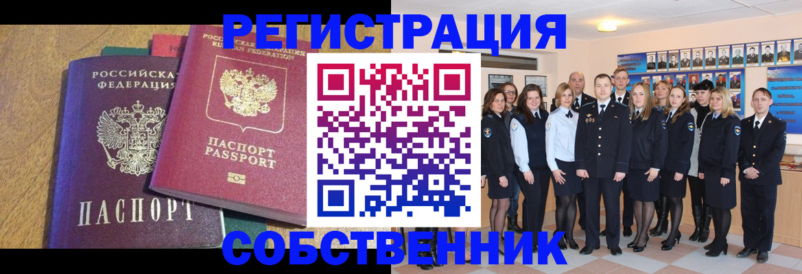 прописка гарантия в Черняховске