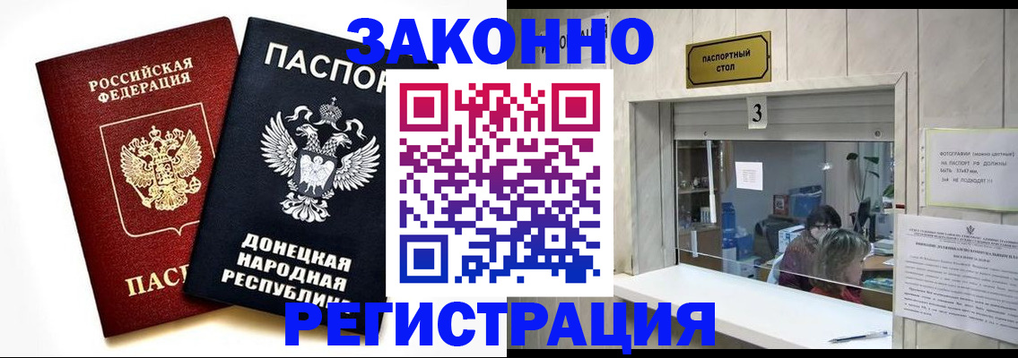 прописка поиск в Черняховске