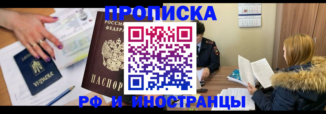 регистрация для школы в Черняховске